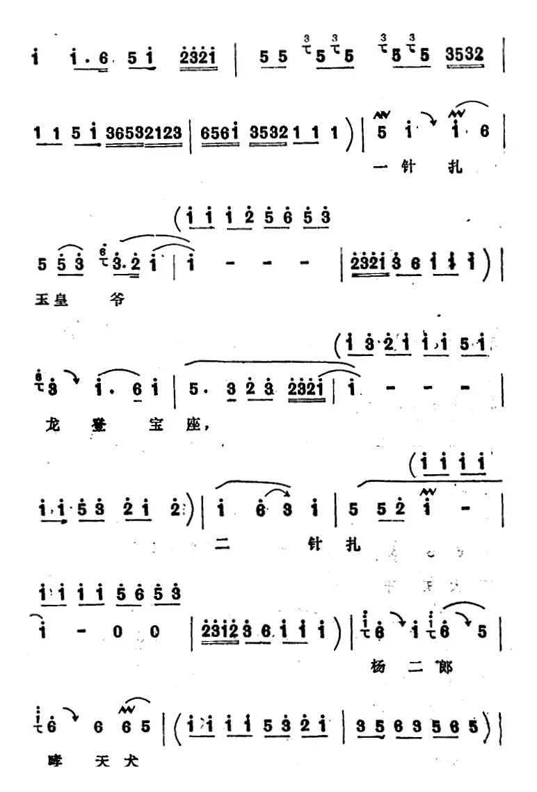 [四股弦]韩翠屏坐至在绣楼以上（选自《双合印》韩翠屏唱段）