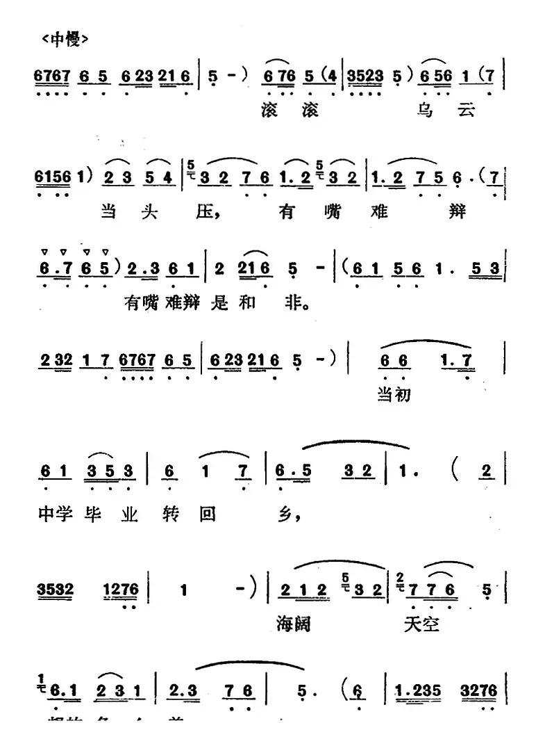 歌剧《红梅岭》全剧之第四场（建设家乡志不灰）