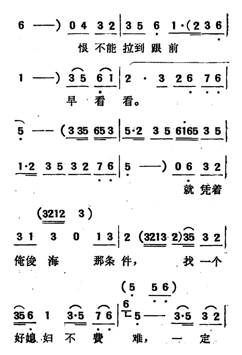 [吕剧]两垅地 （全本）