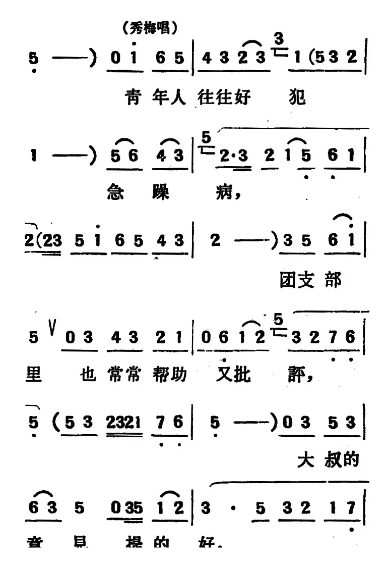 [吕剧]两垅地 （全本）