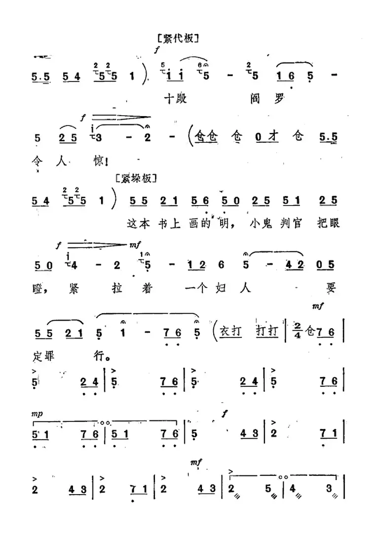 [秦腔]《祝福》唱腔选：事到如今我好悔（祥林嫂唱段）