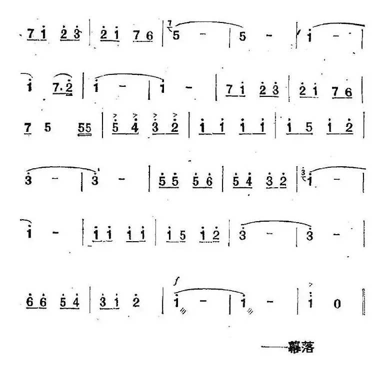 歌剧《两代人》第一幕 第三场