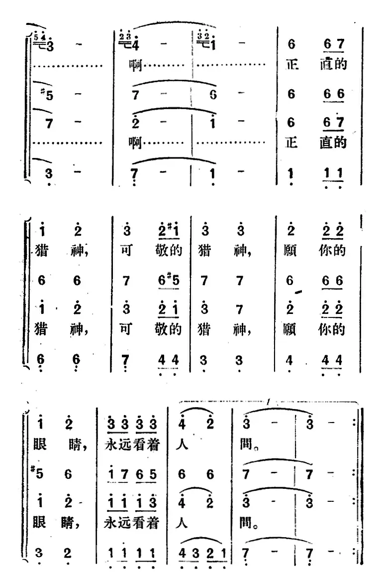 歌剧《望夫云》全剧之第三幕