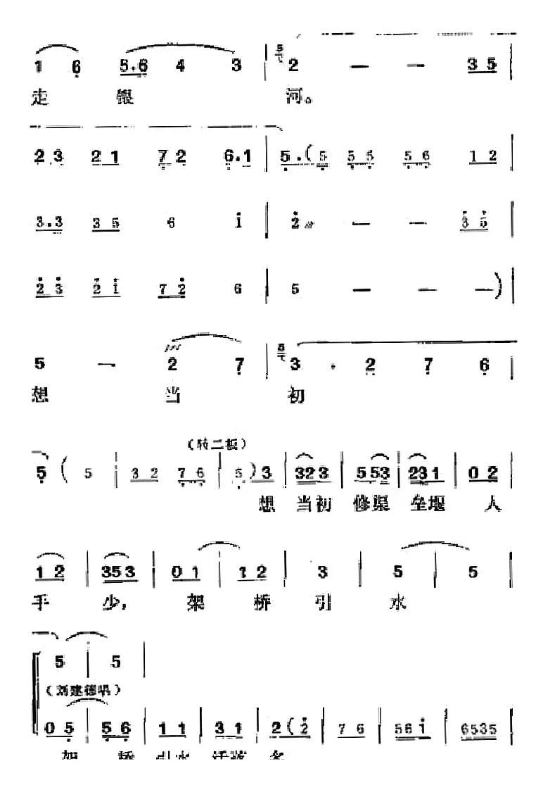 [吕剧]半边天（全本）