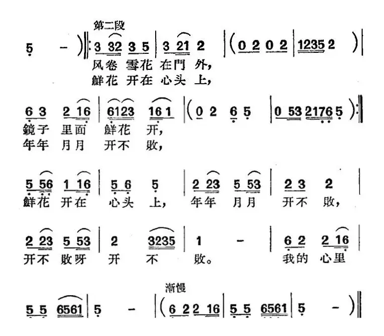 [沪剧曲调]扎头绳（选自《白毛女》）