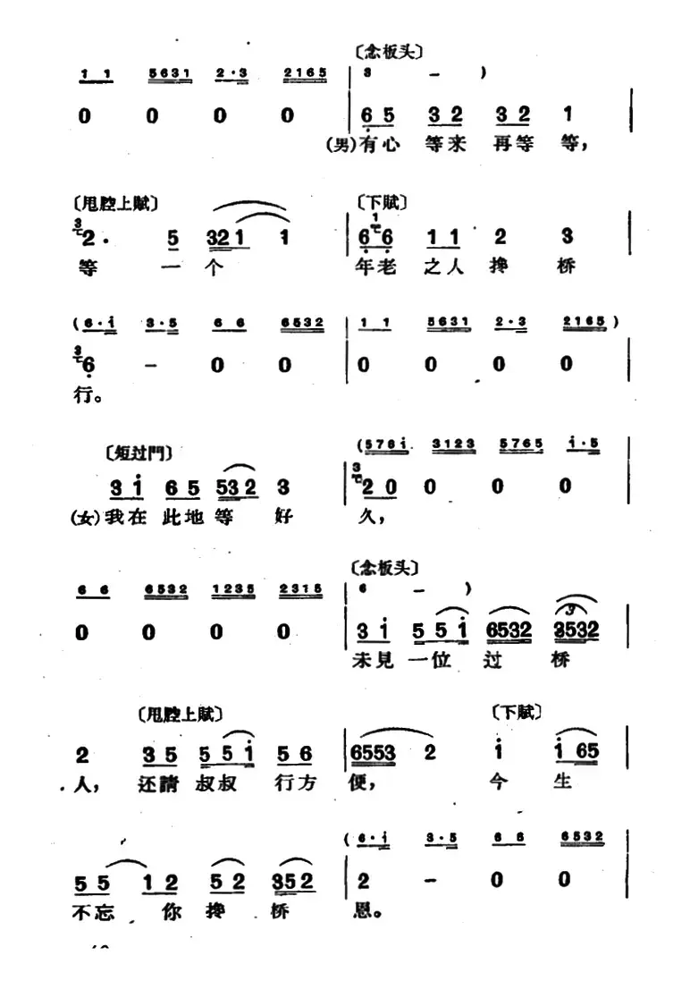 [沪剧]今日本是清明节（《庵堂相会》选段）