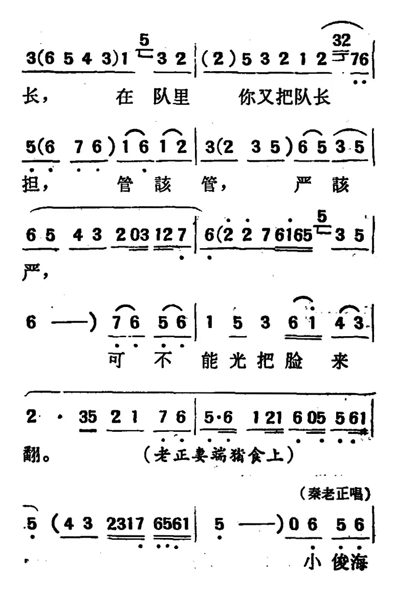 [吕剧]两垅地 （全本）