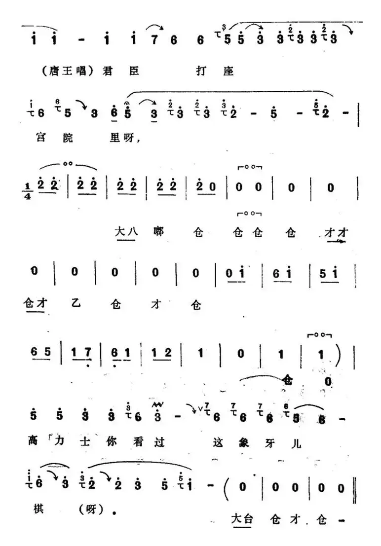 [四股弦]盘古至今从头起（选自《打金枝》唐王、唐后、唐君蕊唱段）