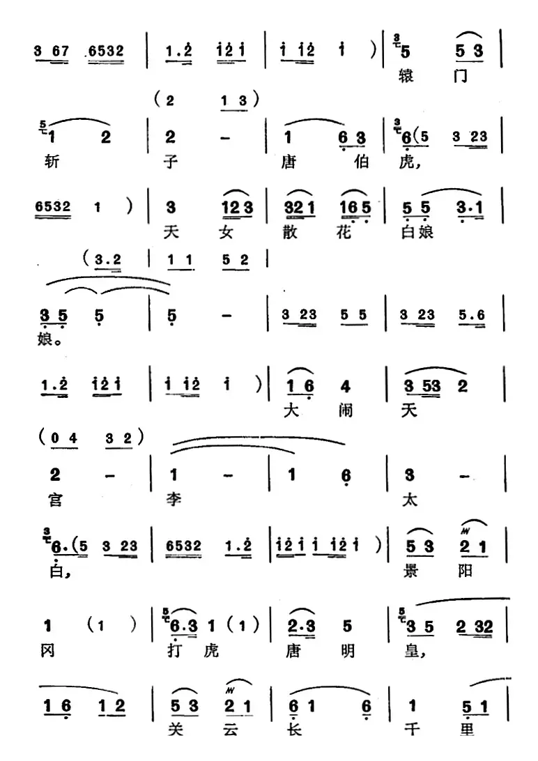 [苏州弹词]徐丽仙唱腔选：颠倒古人（传统开篇）