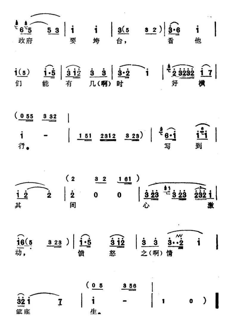 [苏州弹词]蒋月泉唱腔选：写遗书（《王孝和》选曲）