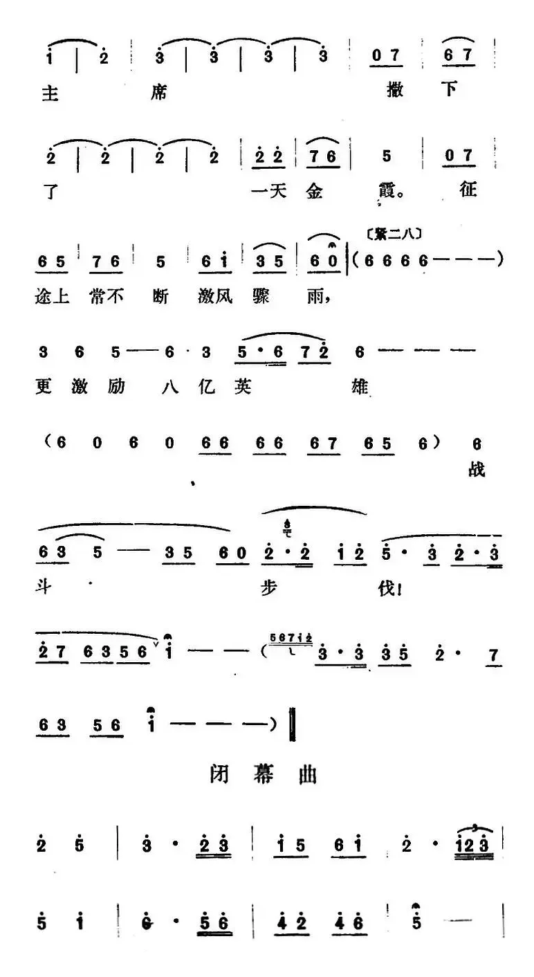 [山东梆子]铁马宏图·第四场