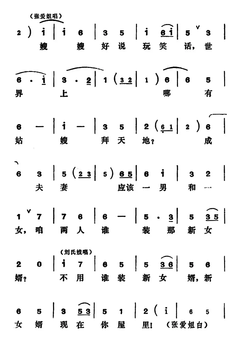 [吕剧]王汉喜借年（全本）