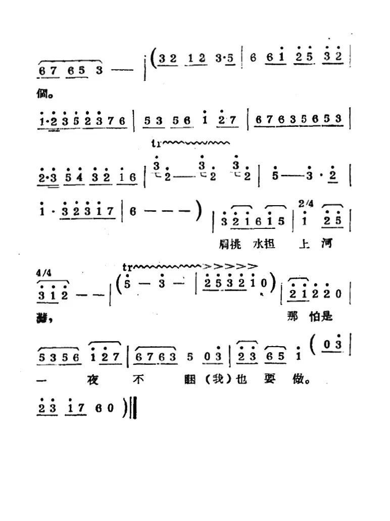 [常锡剧]《双推磨》1954年版（第二曲）