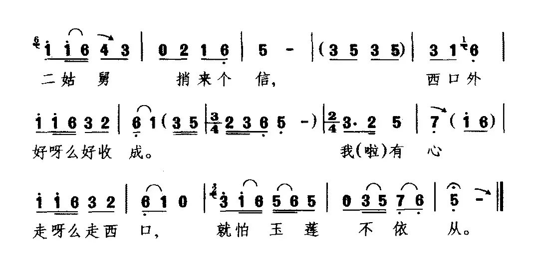 [二人台]家住在太原（《走西口》选段 玉莲 太春唱）