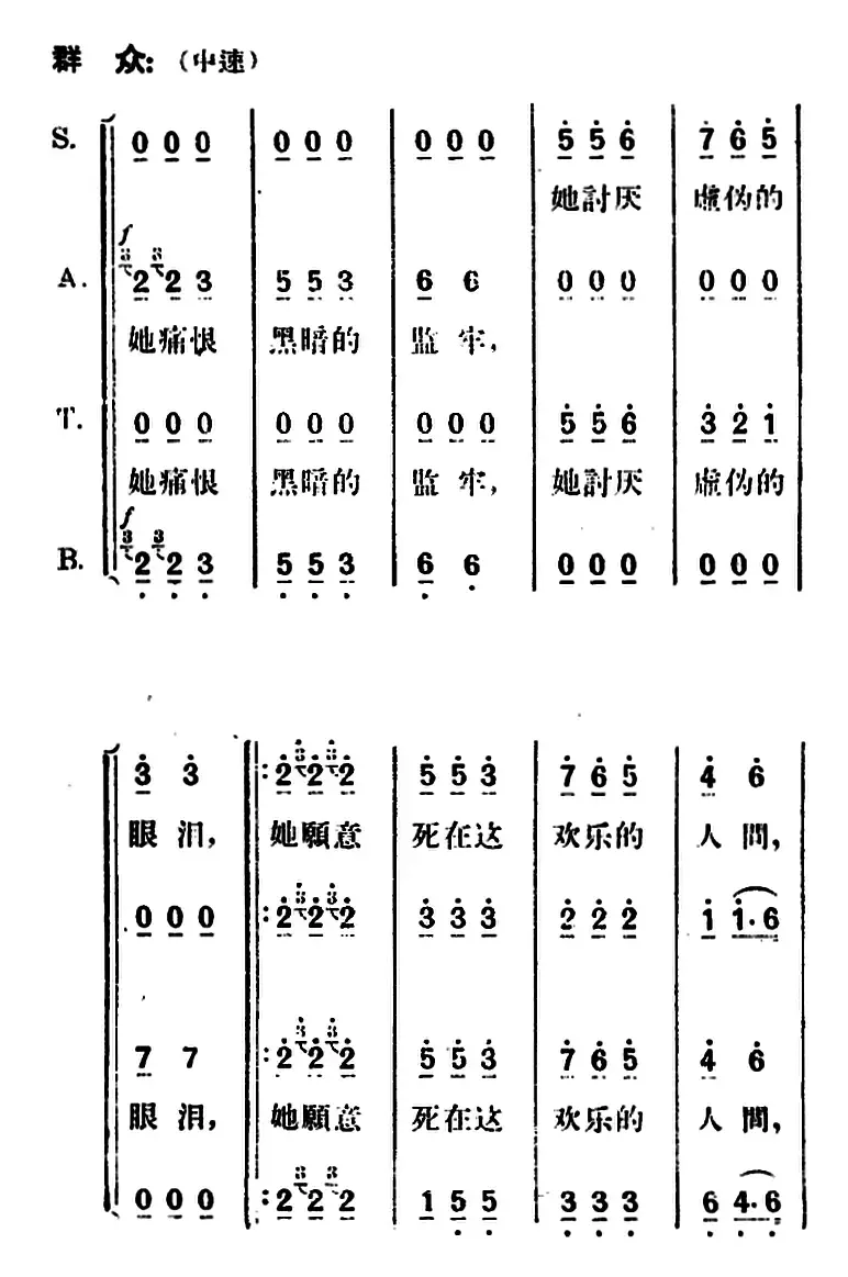 歌剧《望夫云》全剧之第三幕