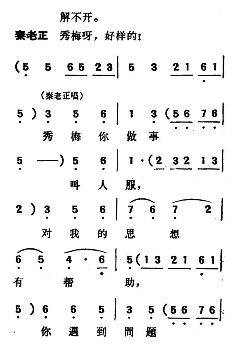 [吕剧]两垅地 （全本）