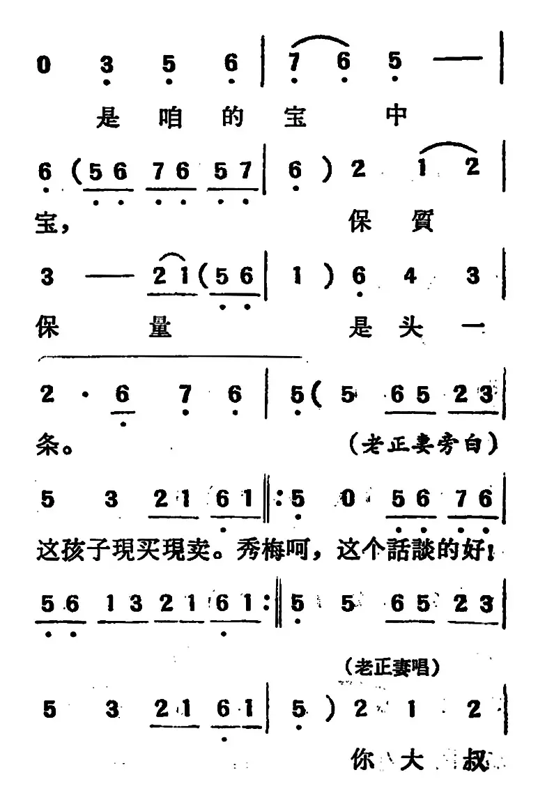 [吕剧]两垅地 （全本）