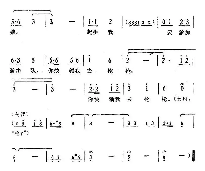 歌剧《骄杨》第二场：曲二 恨难平（何大妈、何起生对唱）