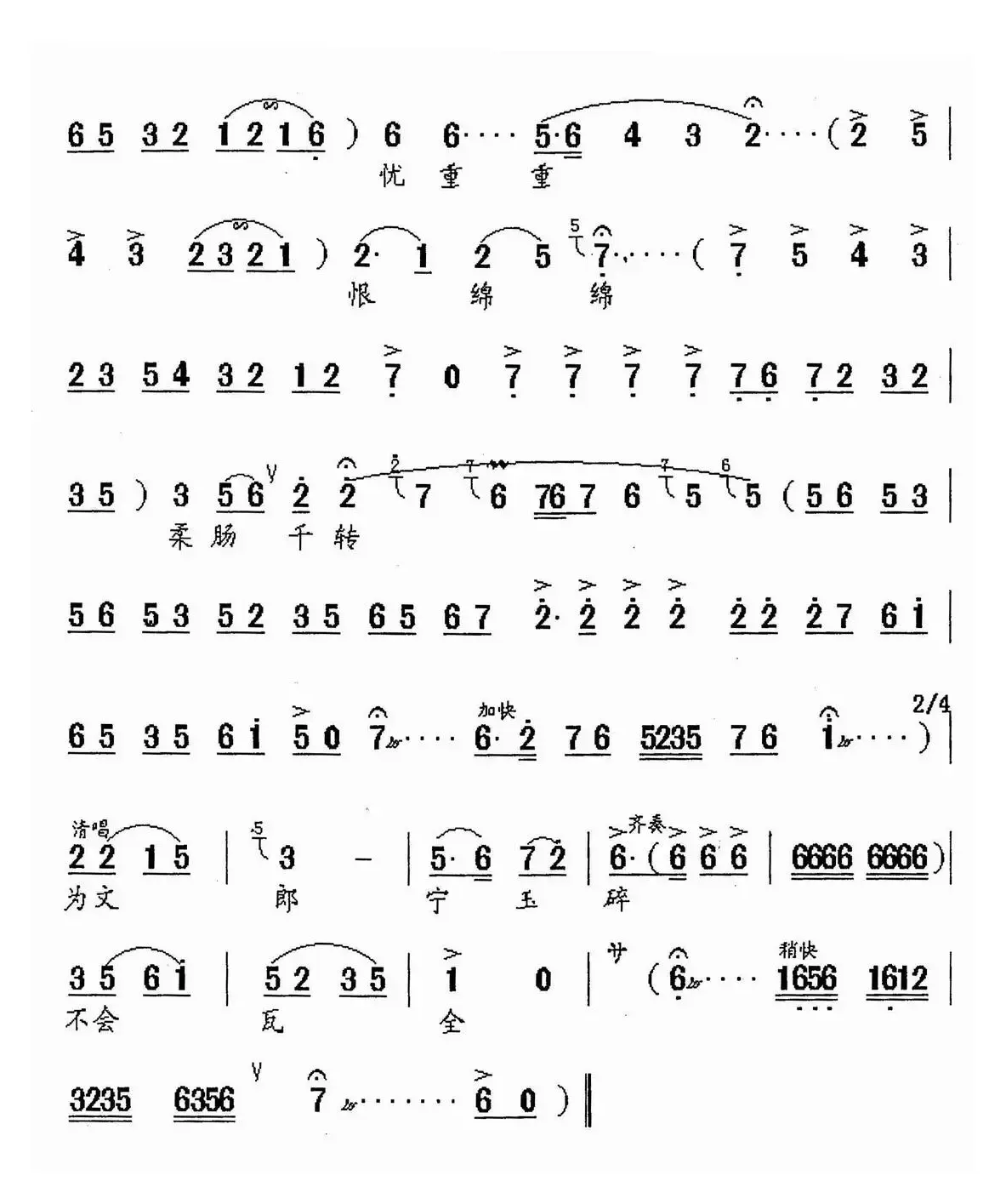 [锡剧]初更过二更敲声声点点（《双珠凤》选段）