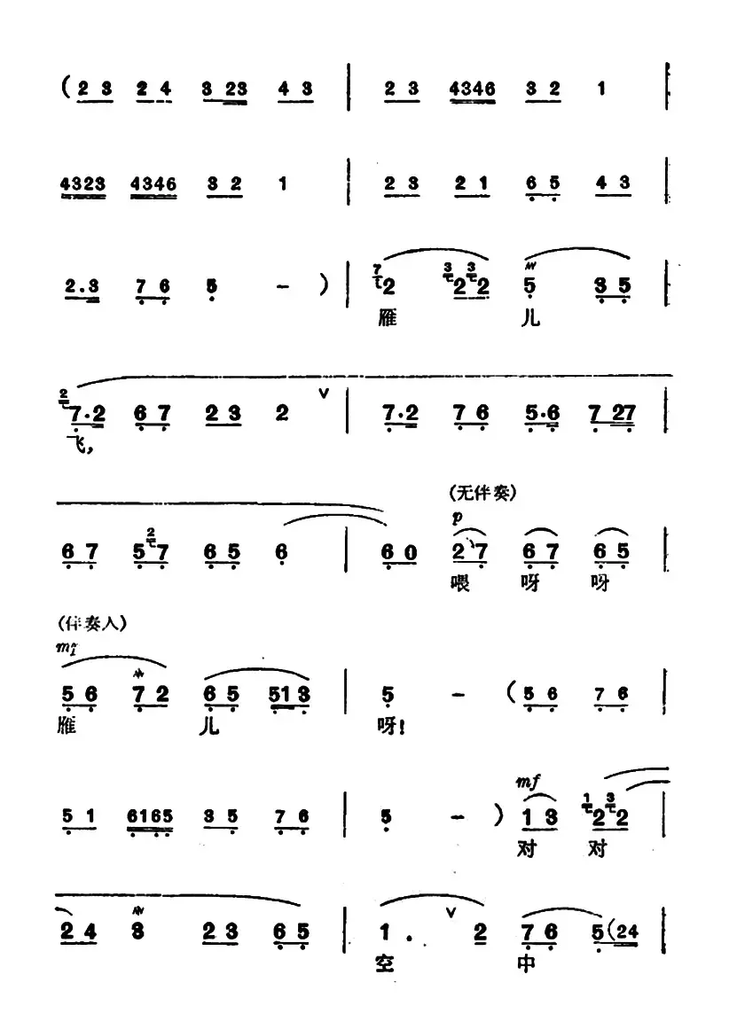 [汉剧]《百花亭》（杨玉环唱段）