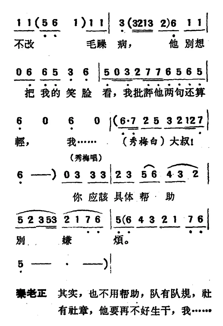 [吕剧]两垅地 （全本）