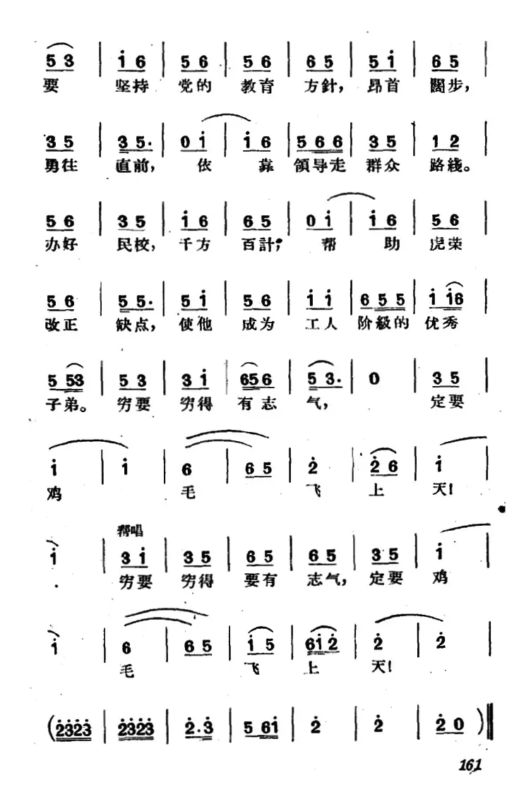 [沪剧]一口唾沫小事体（《鸡毛飞上天》选段、选调“快流水”）