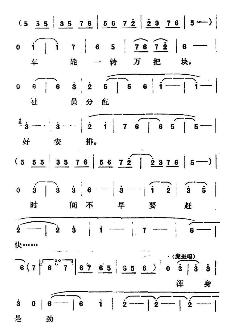 [山东梆子]铁马宏图·第五场