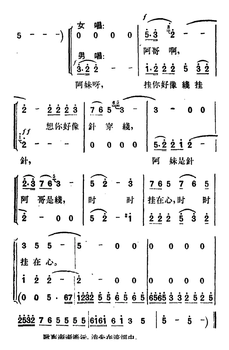 歌剧《望夫云》全剧之第二幕