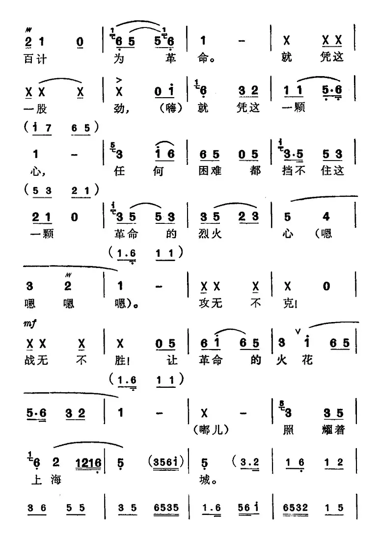 [苏州弹词]徐丽仙唱腔选：六十年代第一春