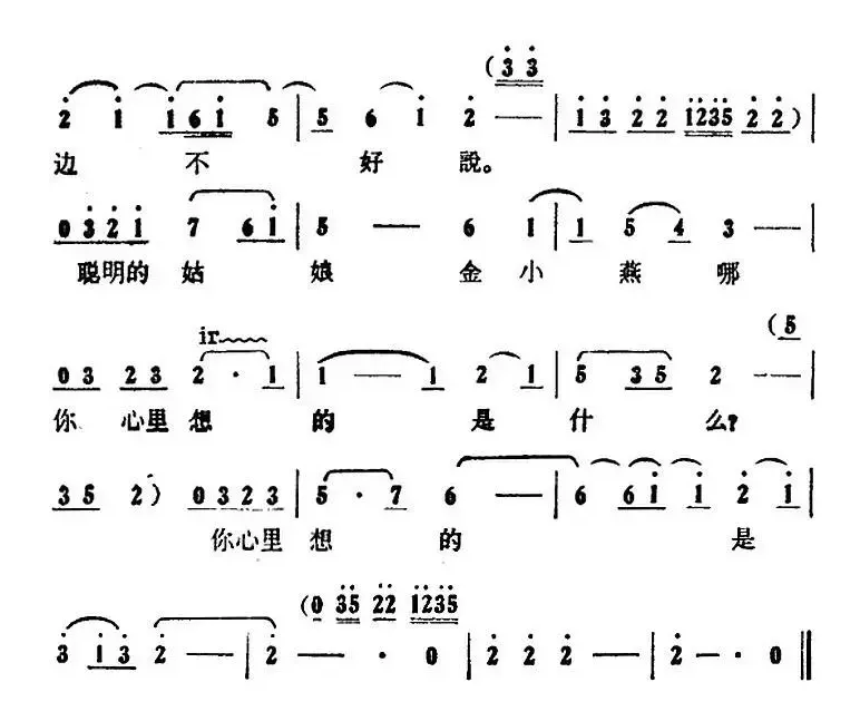 歌剧《大青山凯歌》全剧之第一场 第七曲