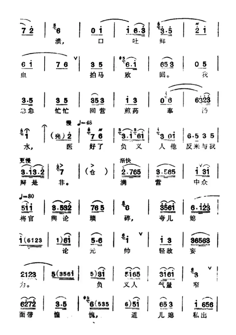 [汉剧]《三请樊梨花》（樊梨花唱段）