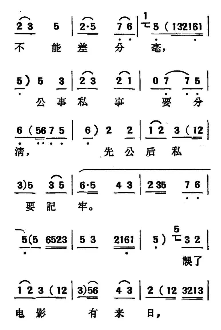 [吕剧]两垅地 （全本）