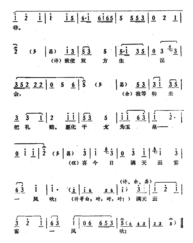 [湘剧高腔]《郭亮》第二场 还枪审贵