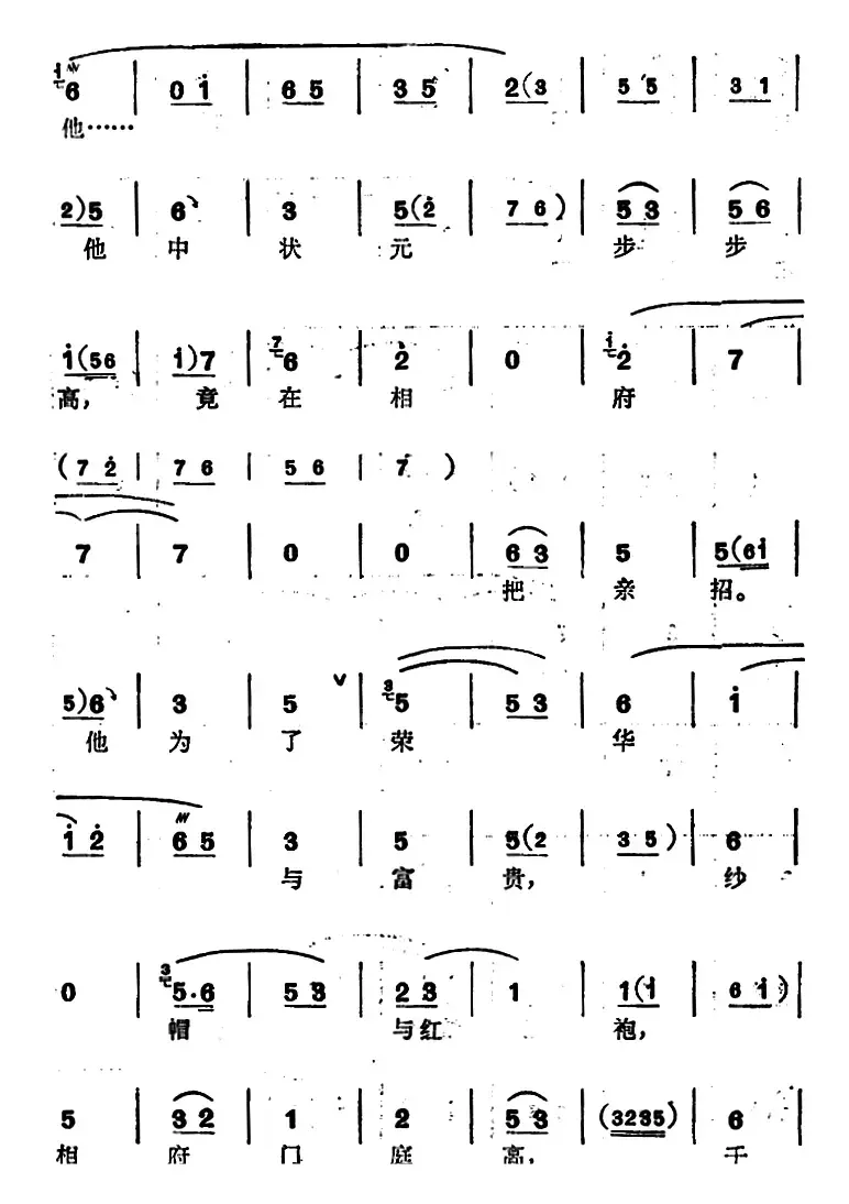 [锡剧]梅兰珍唱腔集：我与他双双携手同进庙（选自《阳告》敖桂英唱段）