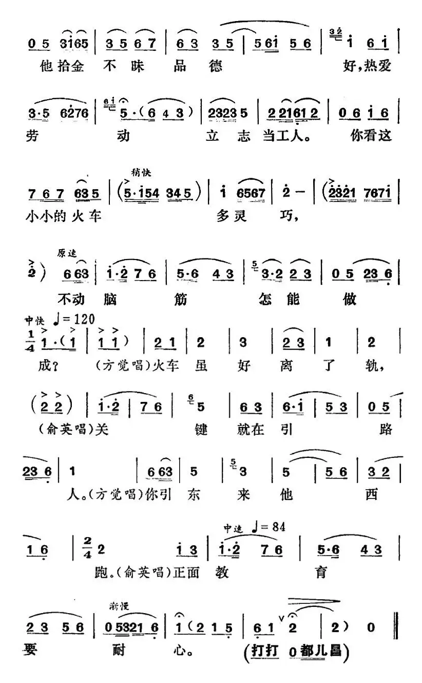 [湘剧高腔]关键就在引路人（《园丁之歌》俞英、方觉唱段）