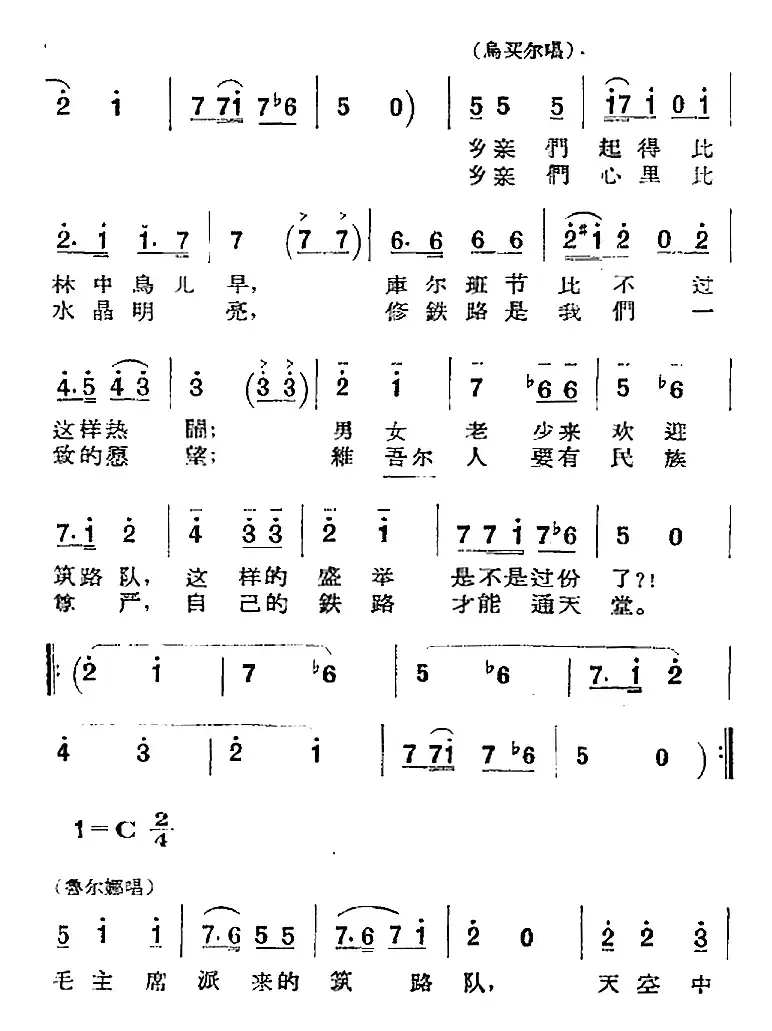 歌剧《两代人》第一幕 第一场