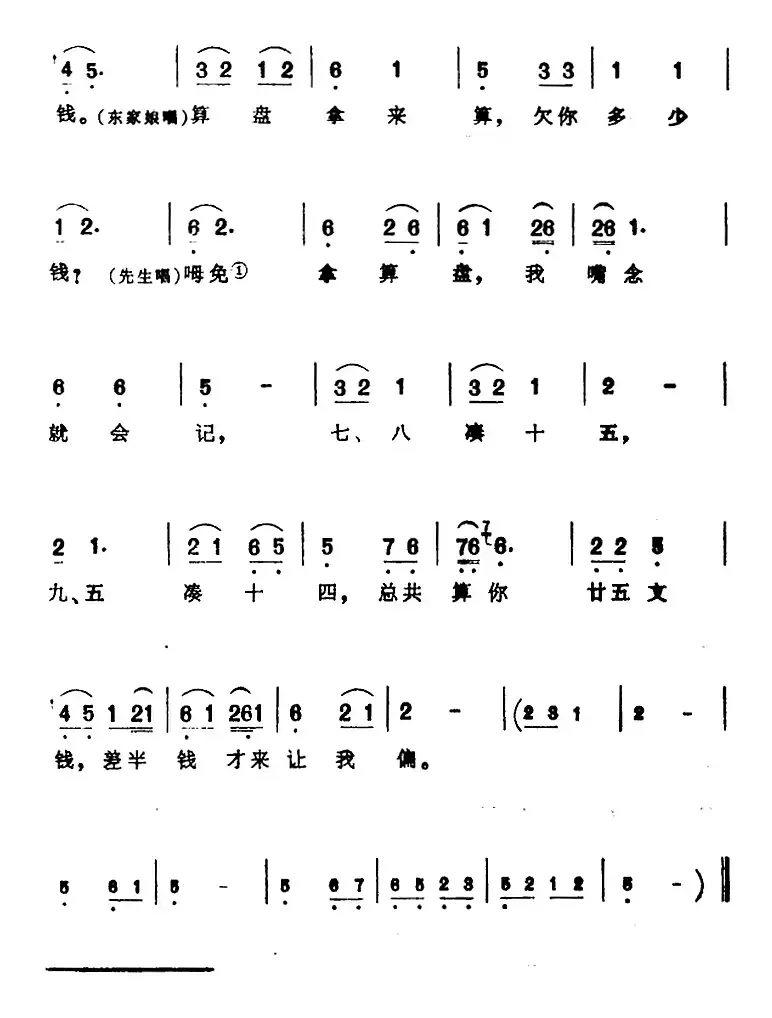 [芗剧曲调]台湾杂念调（3首）