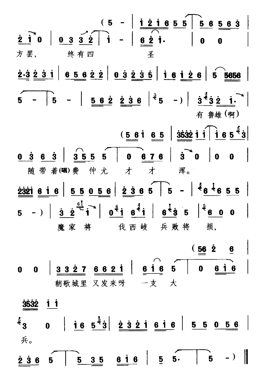 [豫南皮影戏]孔仙兵阻金鸡岭（《金鸡岭》选段 姜子牙唱）