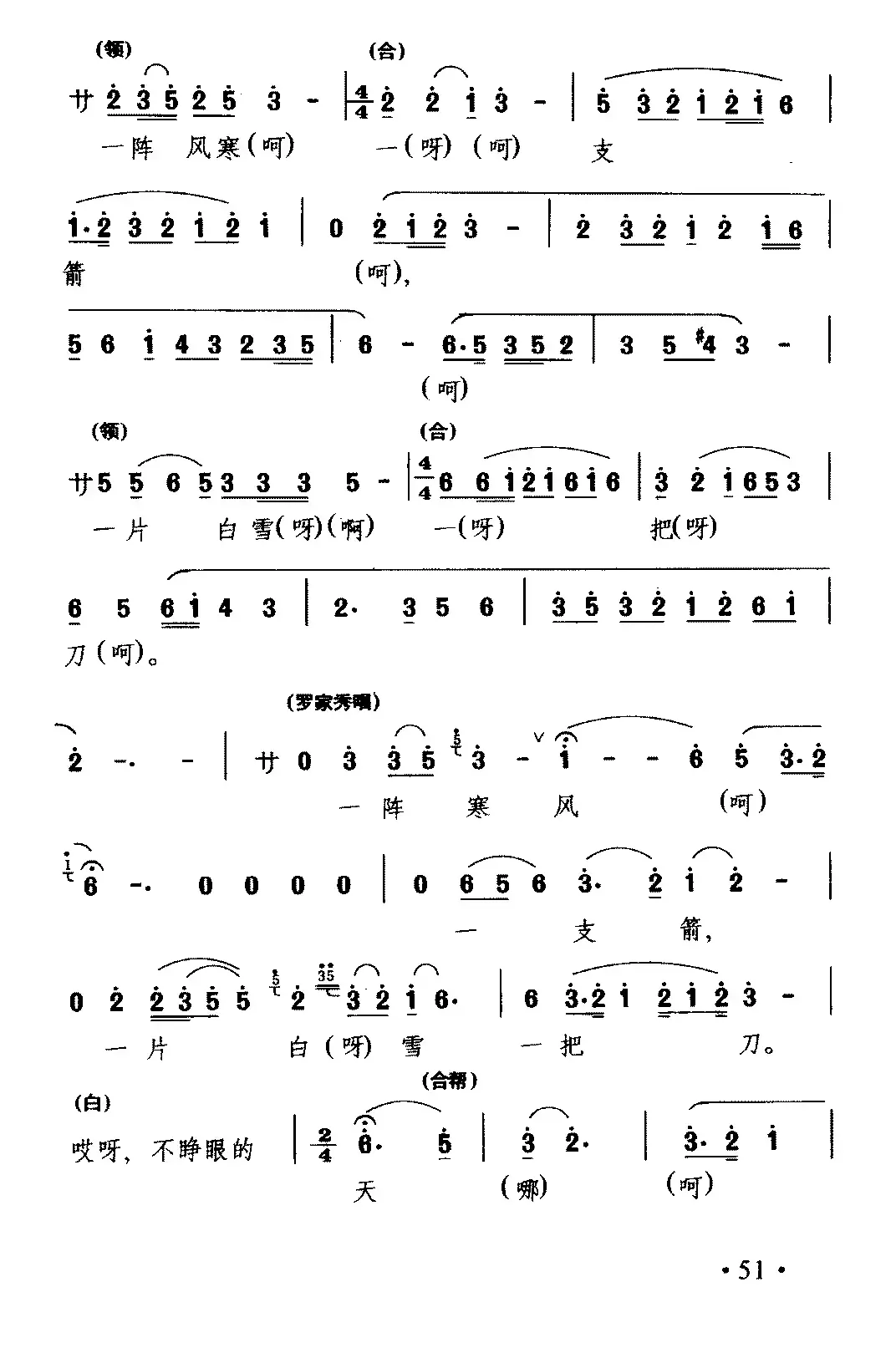 [川剧] 思亲送柴（《四川白毛女》白毛女唱段）