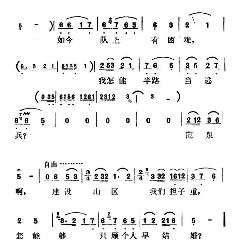 歌剧《红梅岭》全剧之第二场（娘夸你是好姑娘）