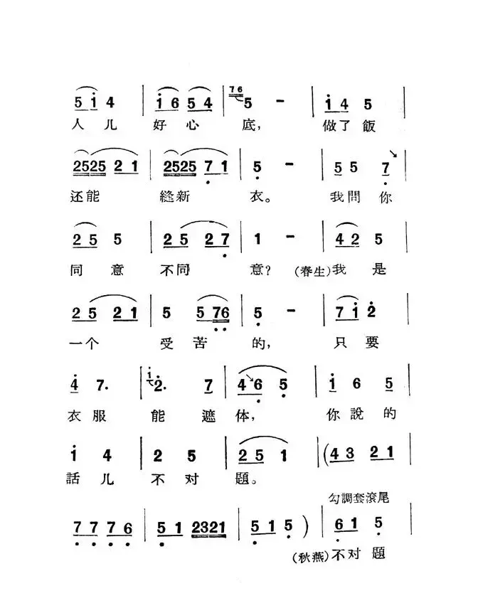 [眉户]《梁秋燕》唱段