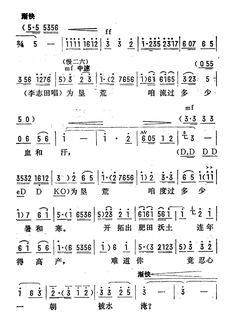 [陇剧]百花盛开春满园（《龙江颂》第二场 丢卒保车 江水英、李志田对唱）