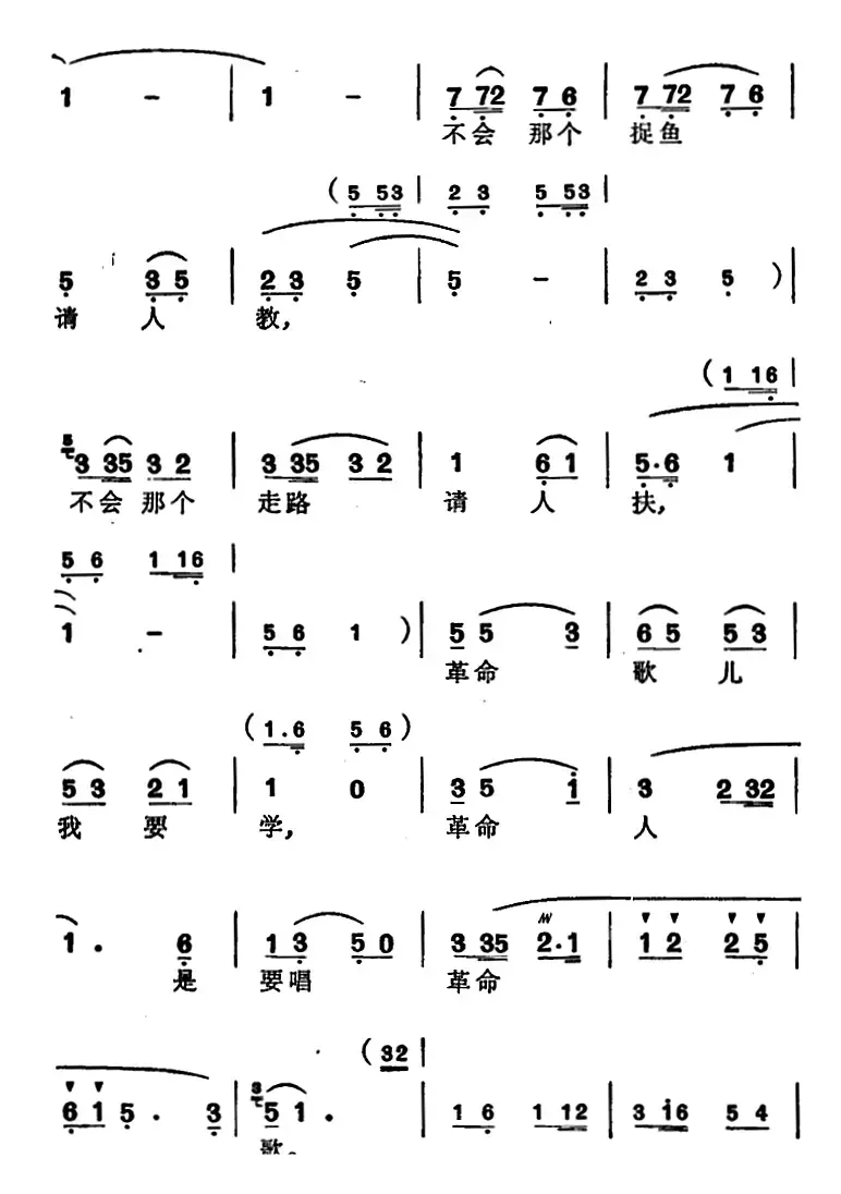 [苏州弹词]徐丽仙唱腔选：来唱革命歌