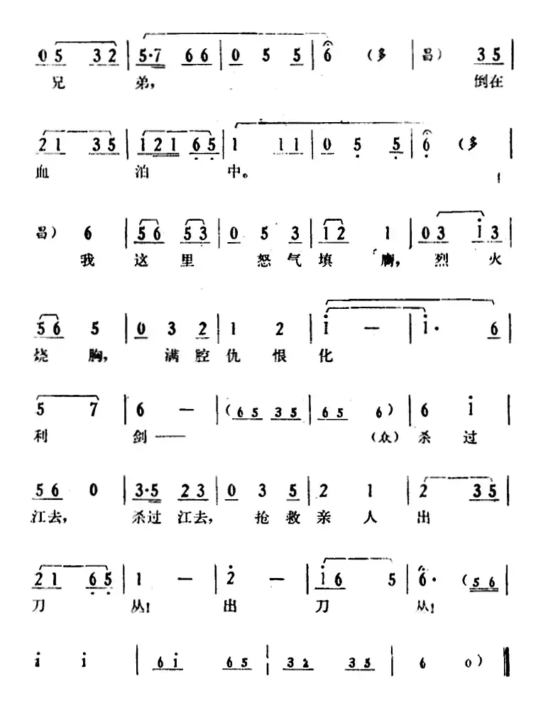 [湘剧高腔]《郭亮》第五场 麓山青松 