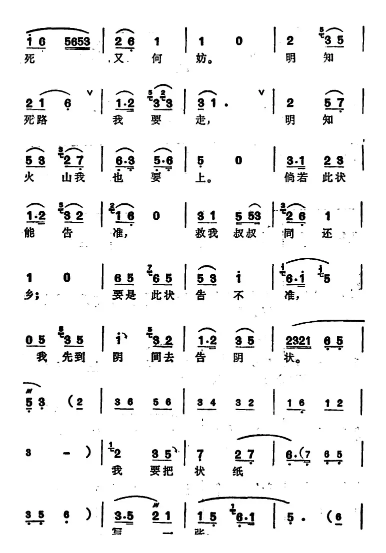 [锡剧]梅兰珍唱腔集：龙潭虎穴我也要闯（选自《蔡娘娘探监》蔡金莲唱段）