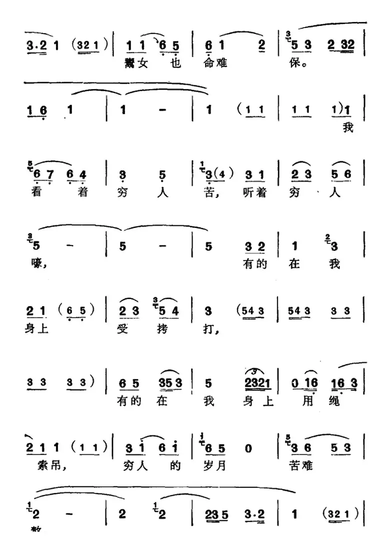 [苏州弹词]徐丽仙唱腔选：大柳树（之一、之二）