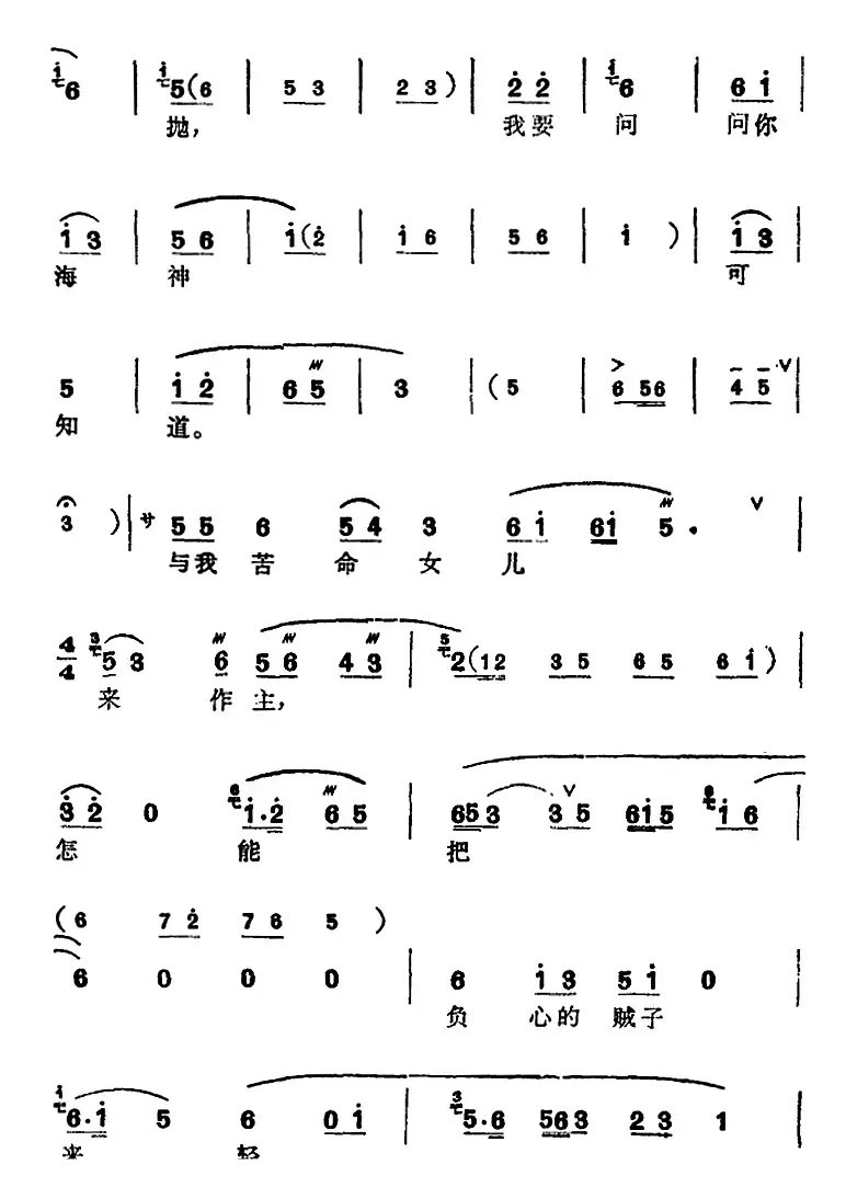 [锡剧]梅兰珍唱腔集：我与他双双携手同进庙（选自《阳告》敖桂英唱段）