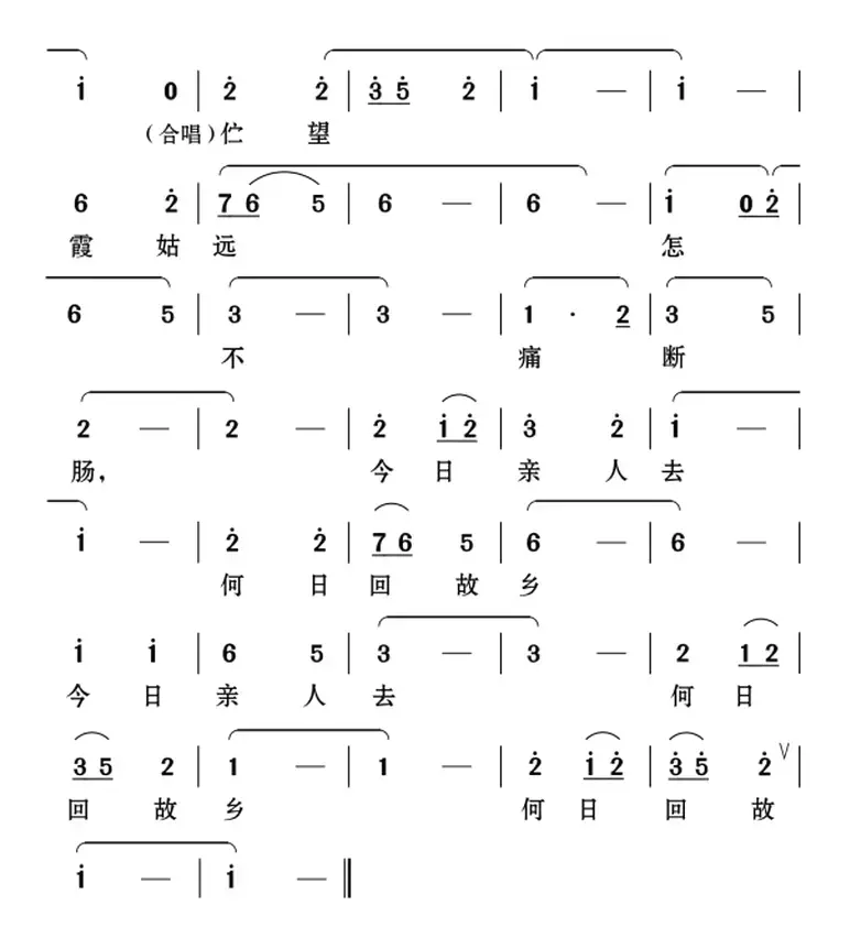 [云南花灯]古道别（优秀革命历史剧目《蝶恋花》选场）