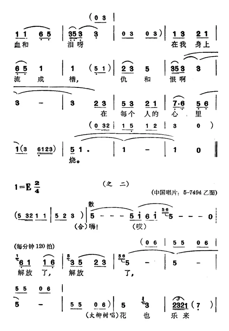 [苏州弹词]徐丽仙唱腔选：大柳树（之一、之二）