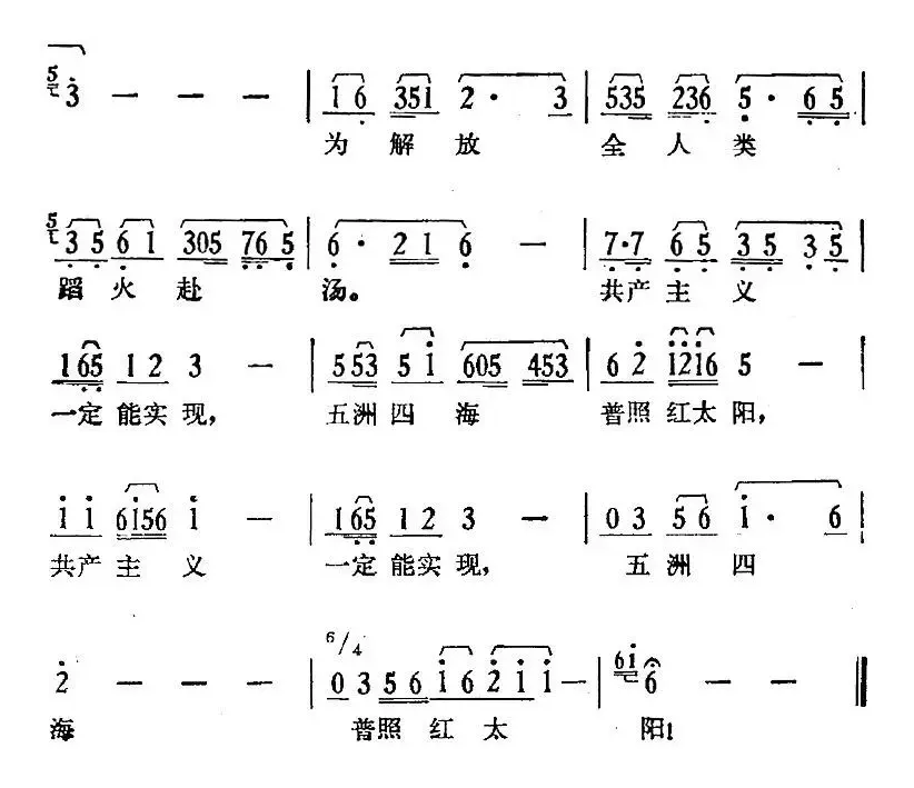 歌剧《骄杨》第六场：曲四 别孙嫂（杨开慧唱段、合唱、伴唱）